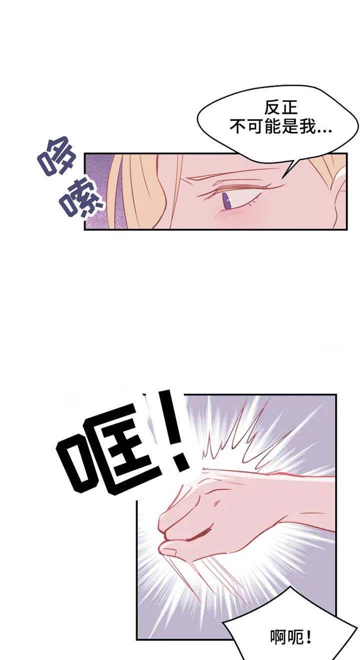 《不准kiss》漫画最新章节第17话 好想他免费下拉式在线观看章节第【2】张图片