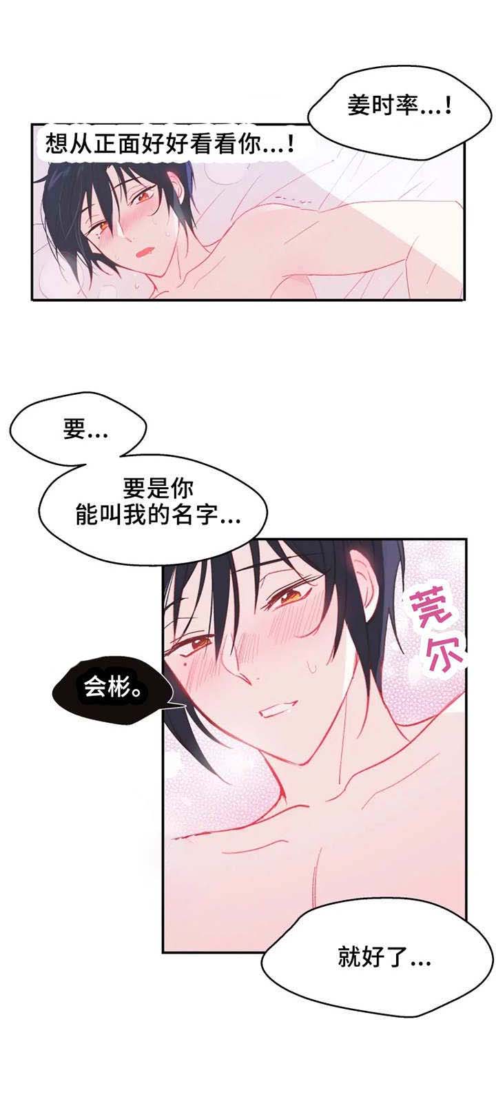 《不准kiss》漫画最新章节第17话 好想他免费下拉式在线观看章节第【5】张图片