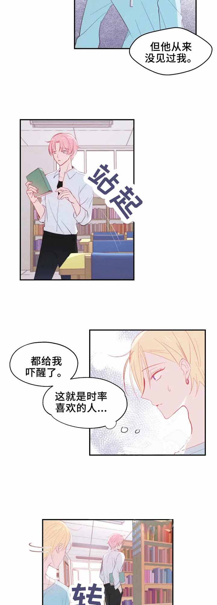 《不准kiss》漫画最新章节第18话 念念不忘免费下拉式在线观看章节第【3】张图片