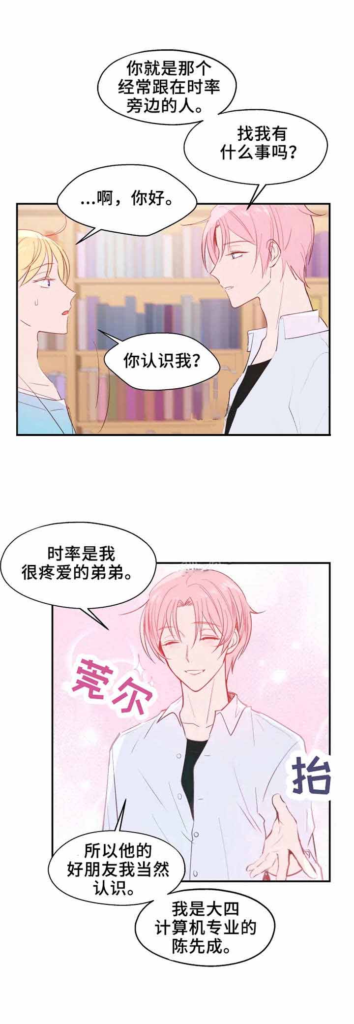 《不准kiss》漫画最新章节第18话 念念不忘免费下拉式在线观看章节第【1】张图片