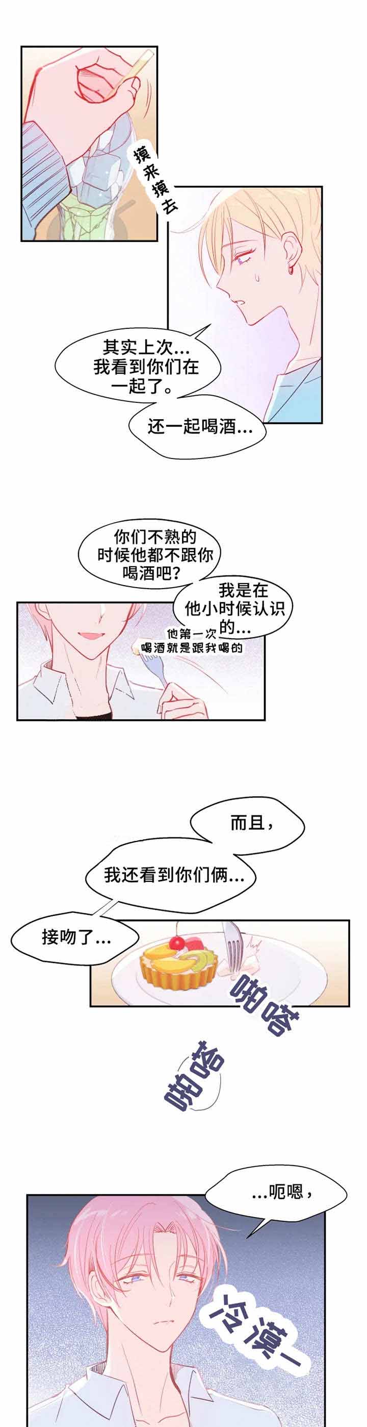 《不准kiss》漫画最新章节第19话 生气免费下拉式在线观看章节第【9】张图片