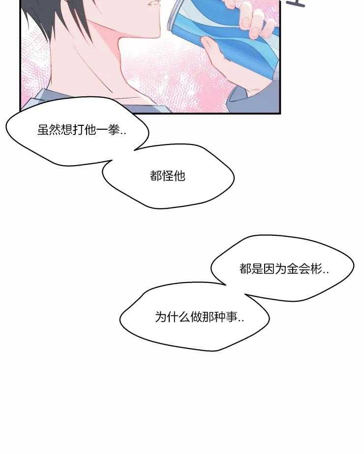 《不准kiss》漫画最新章节第21话 一定要做个了断免费下拉式在线观看章节第【21】张图片