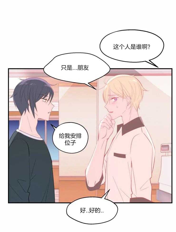 《不准kiss》漫画最新章节第21话 一定要做个了断免费下拉式在线观看章节第【9】张图片