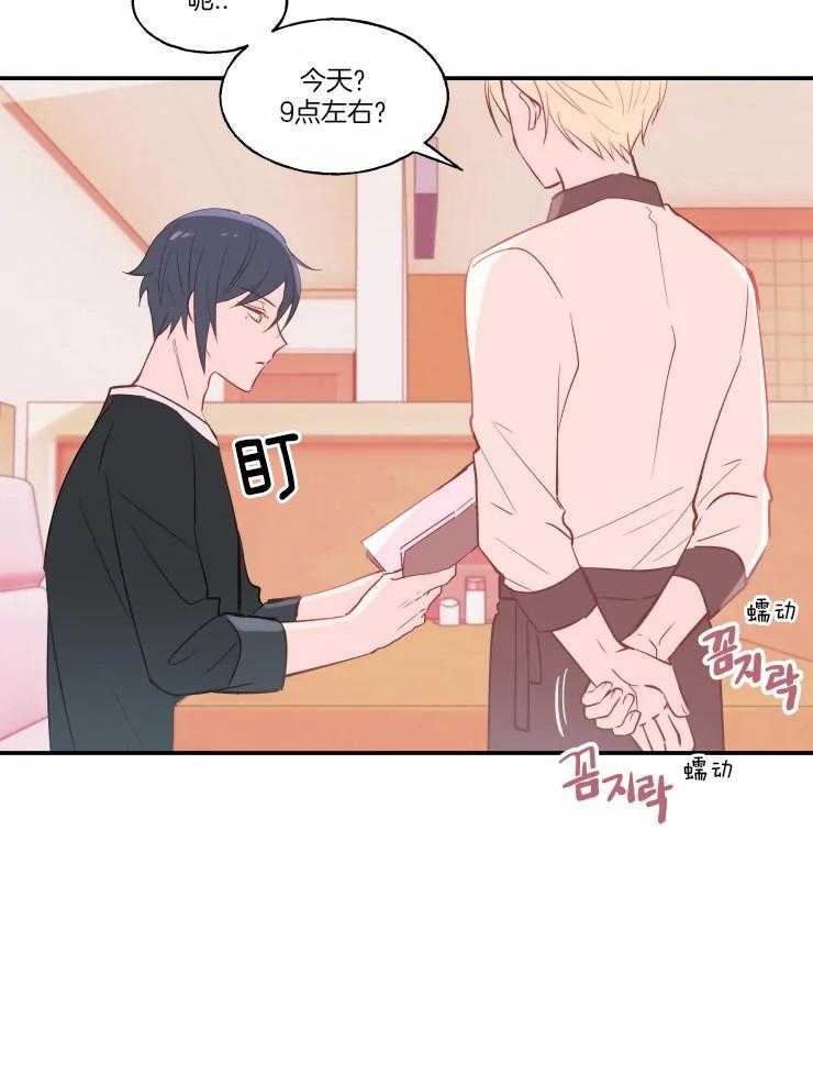 《不准kiss》漫画最新章节第21话 一定要做个了断免费下拉式在线观看章节第【4】张图片