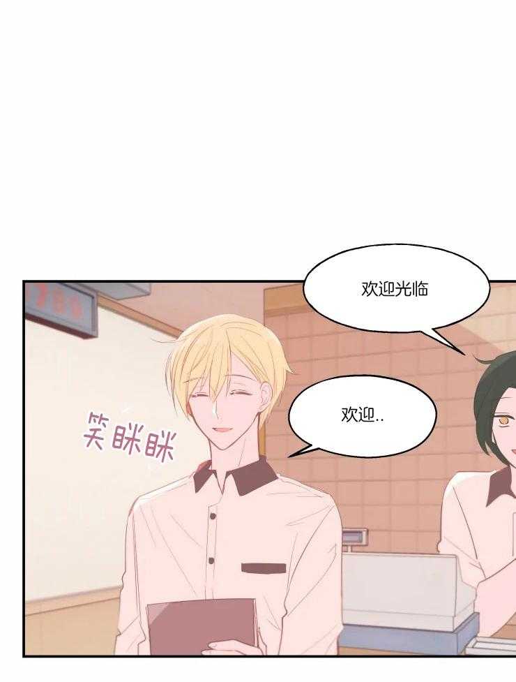 《不准kiss》漫画最新章节第21话 一定要做个了断免费下拉式在线观看章节第【12】张图片