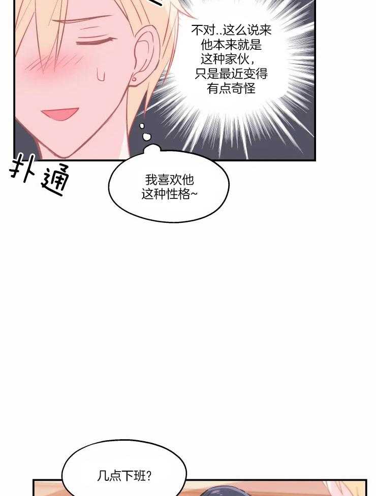 《不准kiss》漫画最新章节第21话 一定要做个了断免费下拉式在线观看章节第【6】张图片