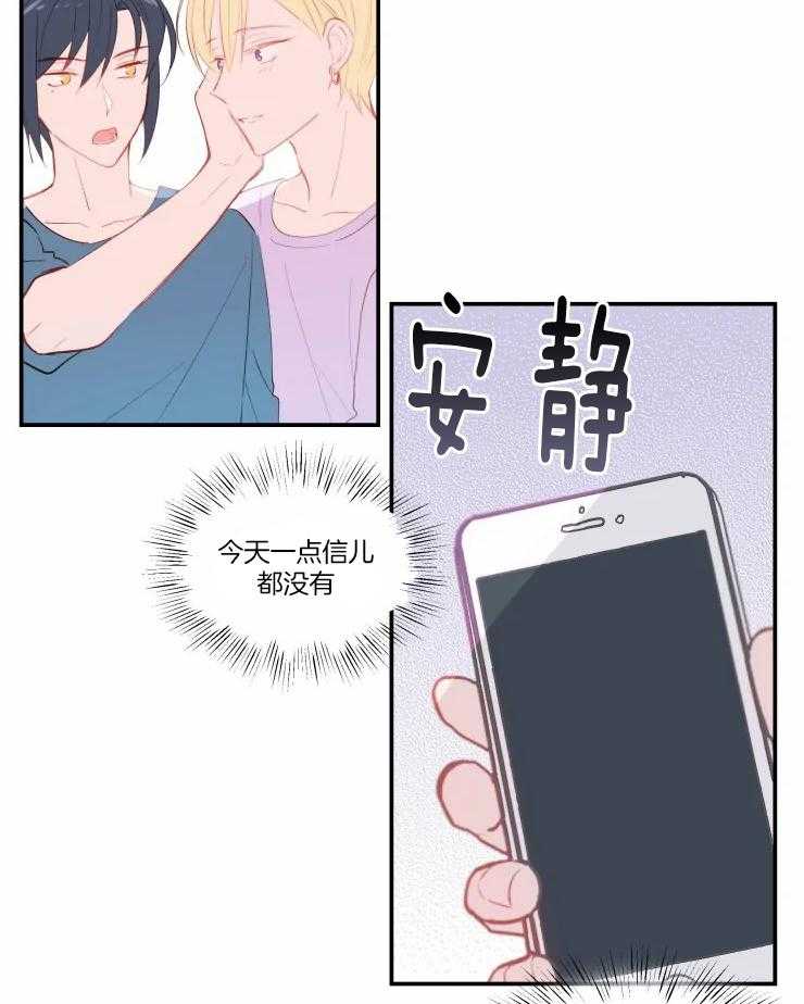 《不准kiss》漫画最新章节第21话 一定要做个了断免费下拉式在线观看章节第【24】张图片