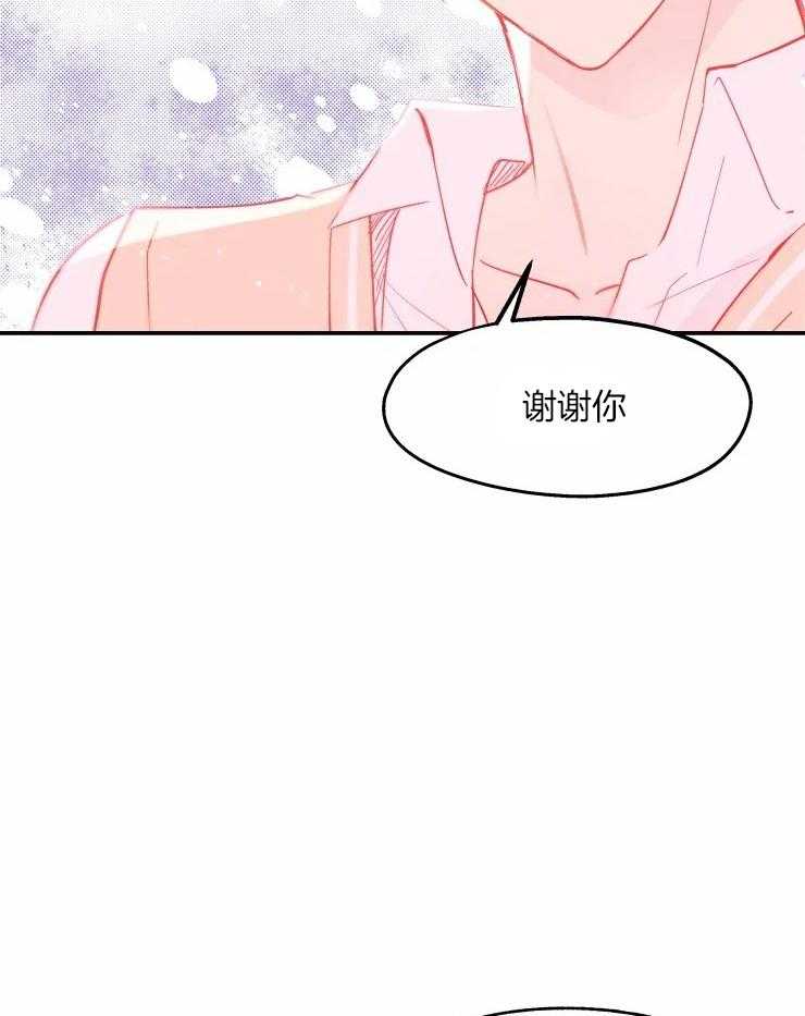 《不准kiss》漫画最新章节第23话 最后一次免费下拉式在线观看章节第【20】张图片