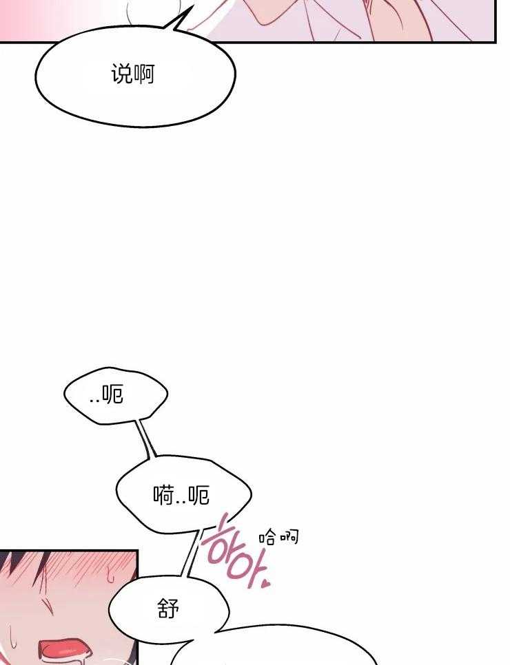 《不准kiss》漫画最新章节第23话 最后一次免费下拉式在线观看章节第【5】张图片