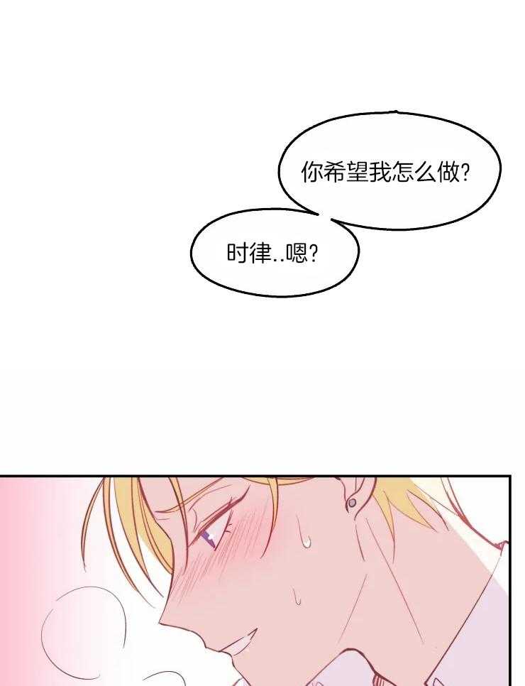 《不准kiss》漫画最新章节第23话 最后一次免费下拉式在线观看章节第【6】张图片