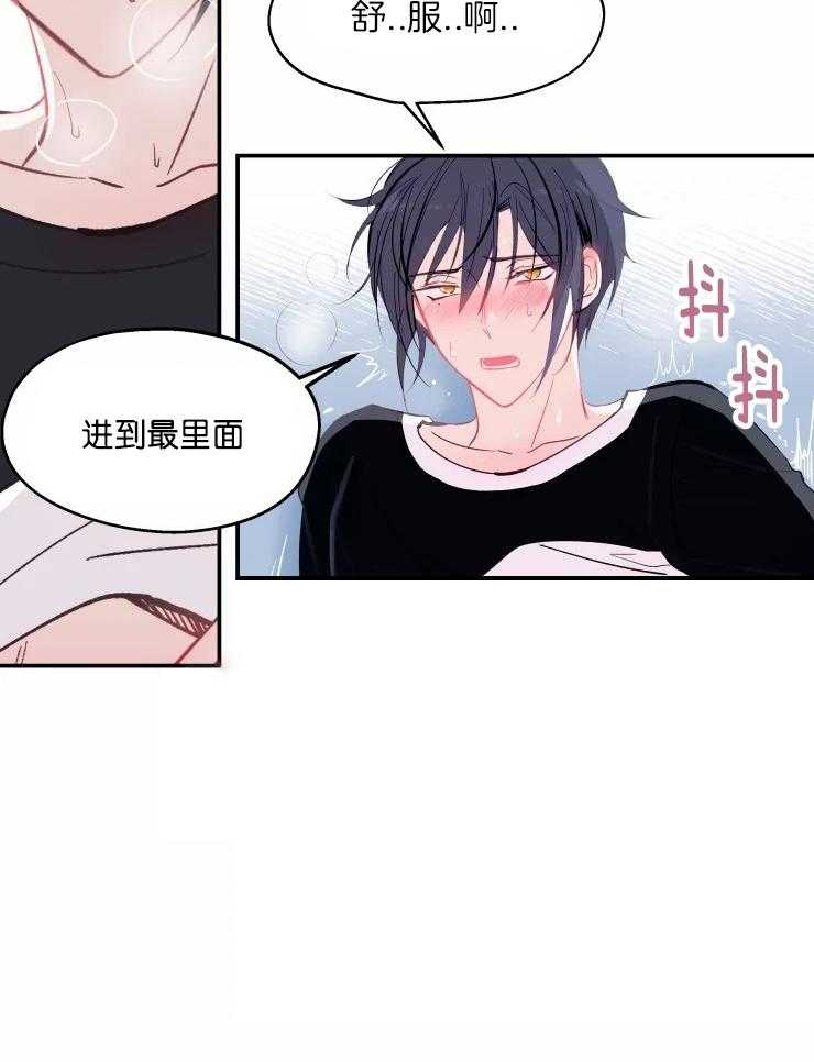 《不准kiss》漫画最新章节第23话 最后一次免费下拉式在线观看章节第【4】张图片