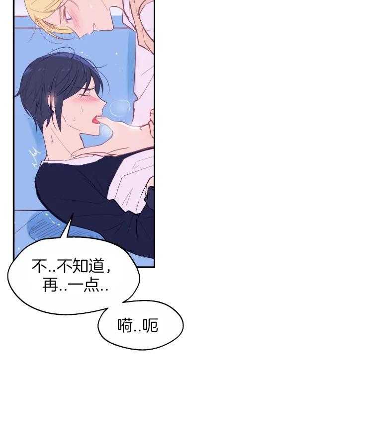 《不准kiss》漫画最新章节第23话 最后一次免费下拉式在线观看章节第【8】张图片