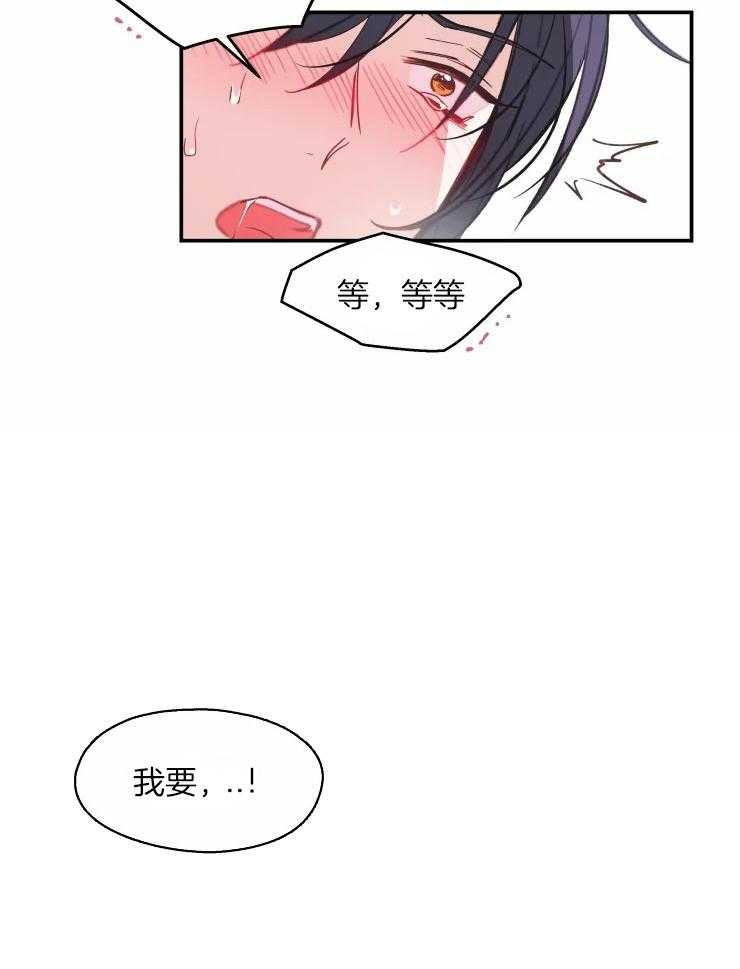 《不准kiss》漫画最新章节第23话 最后一次免费下拉式在线观看章节第【1】张图片