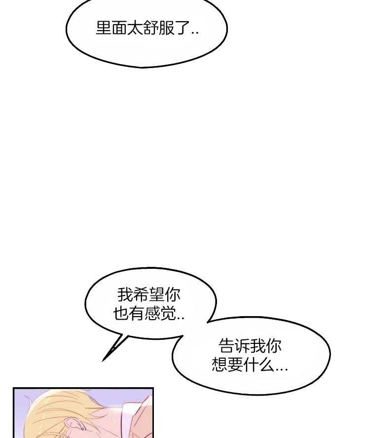 《不准kiss》漫画最新章节第23话 最后一次免费下拉式在线观看章节第【9】张图片