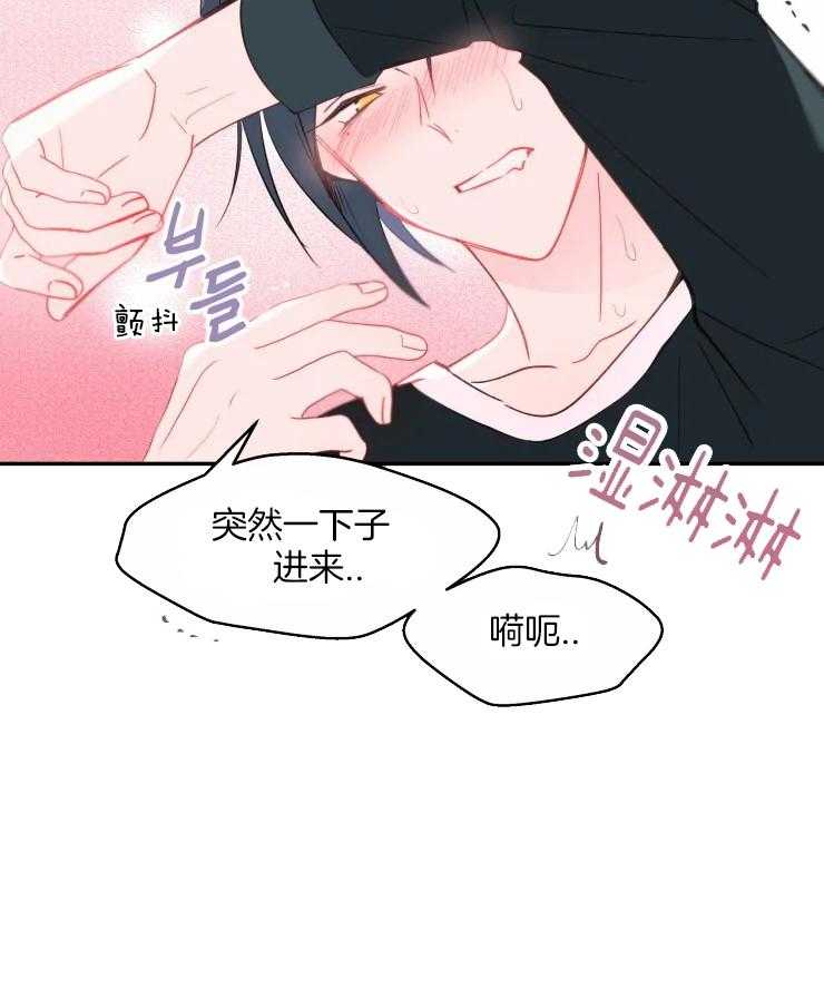 《不准kiss》漫画最新章节第23话 最后一次免费下拉式在线观看章节第【12】张图片