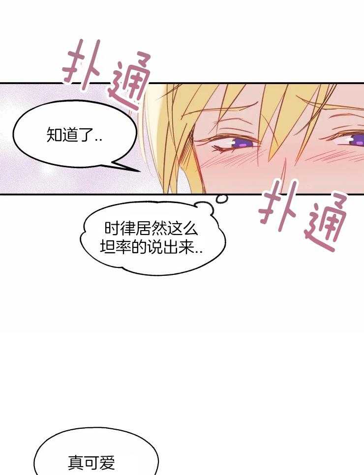 《不准kiss》漫画最新章节第23话 最后一次免费下拉式在线观看章节第【3】张图片