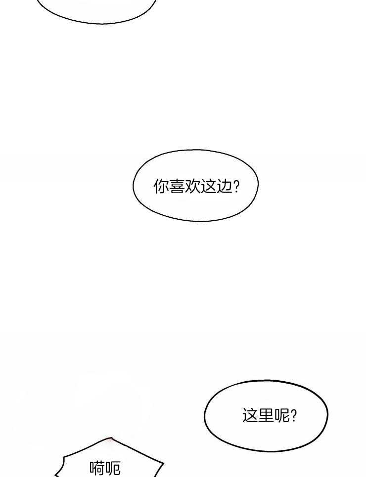 《不准kiss》漫画最新章节第23话 最后一次免费下拉式在线观看章节第【2】张图片