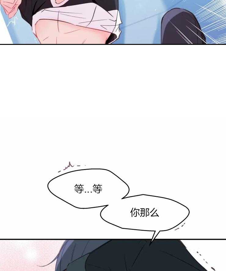 《不准kiss》漫画最新章节第23话 最后一次免费下拉式在线观看章节第【13】张图片