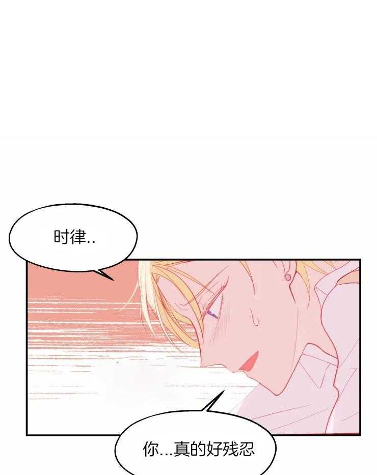 《不准kiss》漫画最新章节第23话 最后一次免费下拉式在线观看章节第【16】张图片