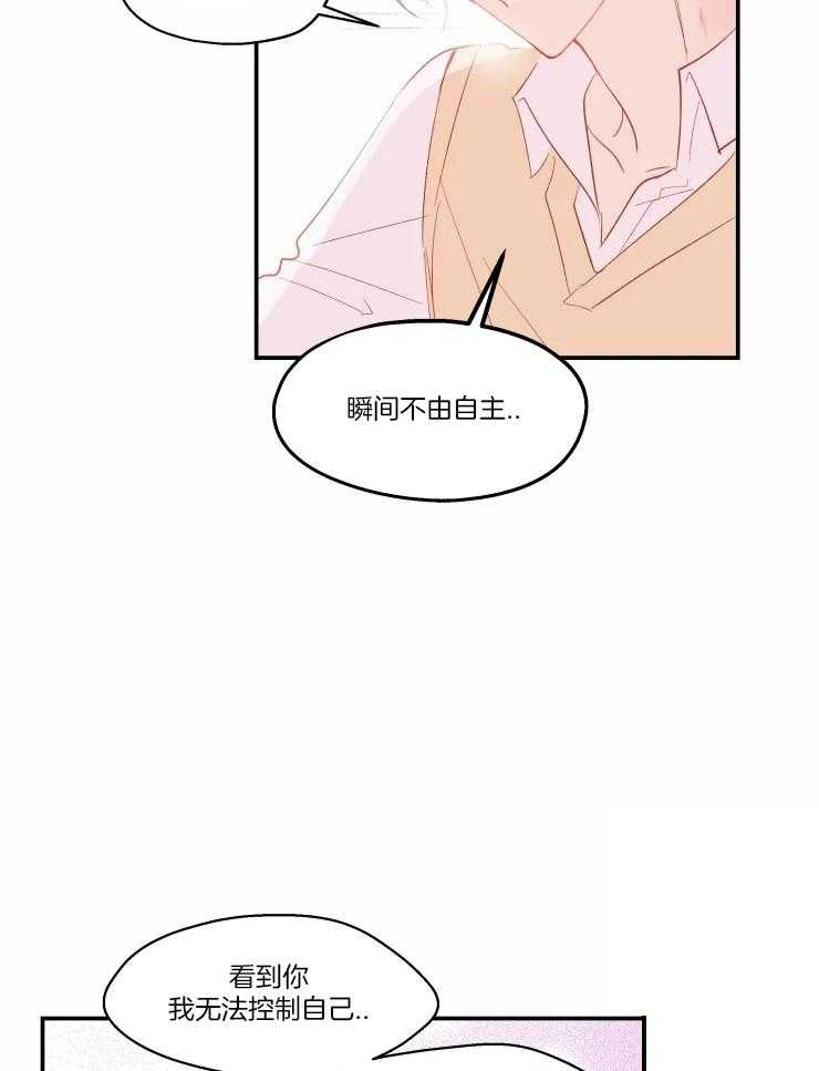 《不准kiss》漫画最新章节第23话 最后一次免费下拉式在线观看章节第【27】张图片