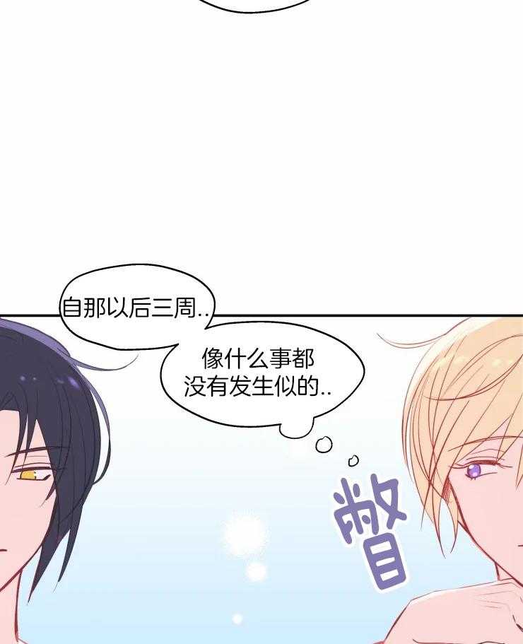 《不准kiss》漫画最新章节第24话 回到原点免费下拉式在线观看章节第【6】张图片