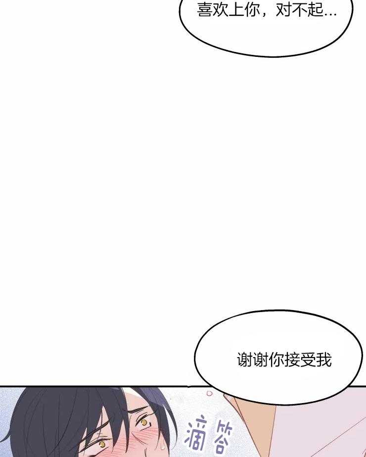 《不准kiss》漫画最新章节第24话 回到原点免费下拉式在线观看章节第【27】张图片