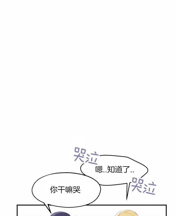 《不准kiss》漫画最新章节第24话 回到原点免费下拉式在线观看章节第【16】张图片