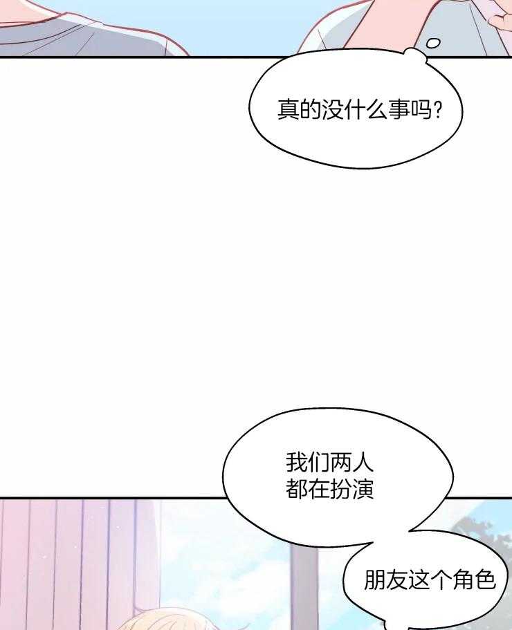 《不准kiss》漫画最新章节第24话 回到原点免费下拉式在线观看章节第【5】张图片