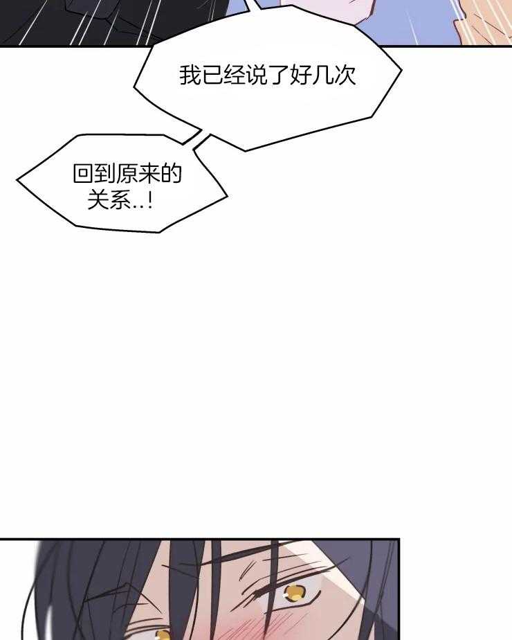 《不准kiss》漫画最新章节第24话 回到原点免费下拉式在线观看章节第【20】张图片