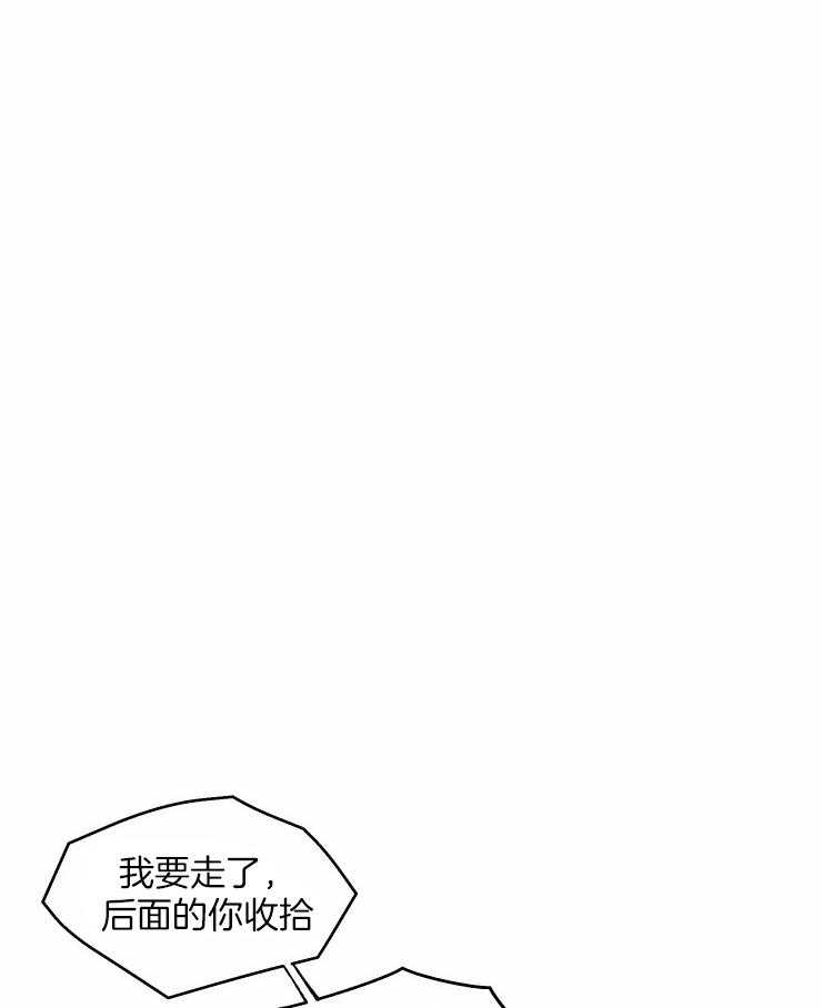 《不准kiss》漫画最新章节第24话 回到原点免费下拉式在线观看章节第【13】张图片