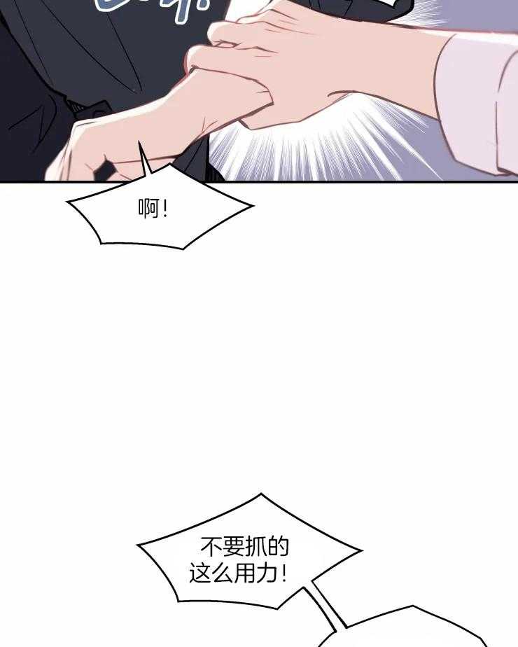 《不准kiss》漫画最新章节第24话 回到原点免费下拉式在线观看章节第【22】张图片