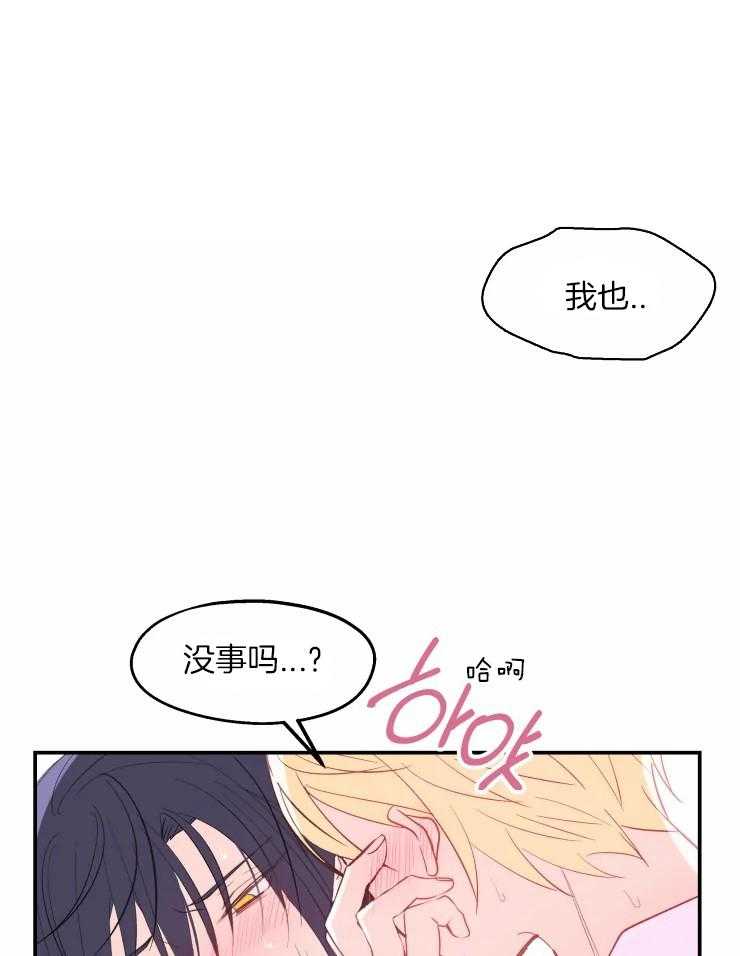 《不准kiss》漫画最新章节第24话 回到原点免费下拉式在线观看章节第【32】张图片