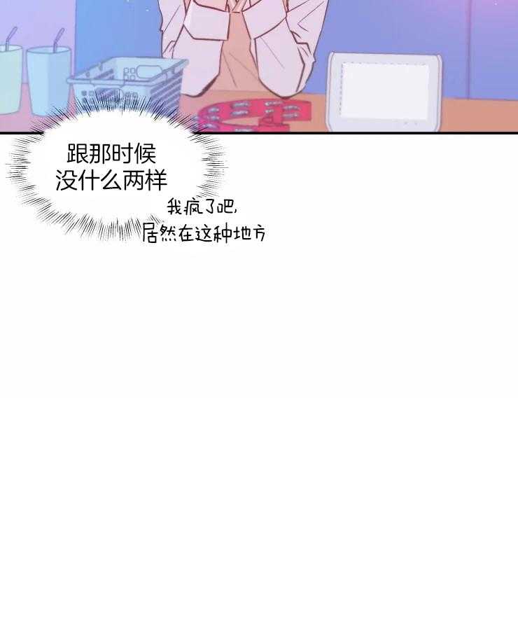 《不准kiss》漫画最新章节第24话 回到原点免费下拉式在线观看章节第【10】张图片