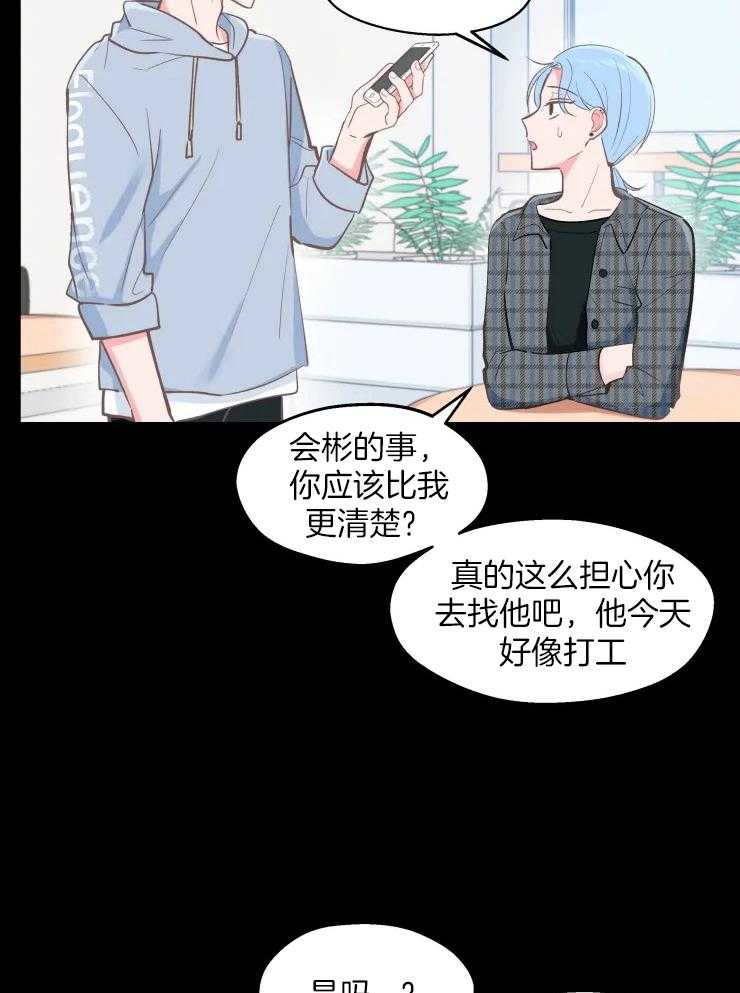 《不准kiss》漫画最新章节第25话 不能被抢走免费下拉式在线观看章节第【17】张图片