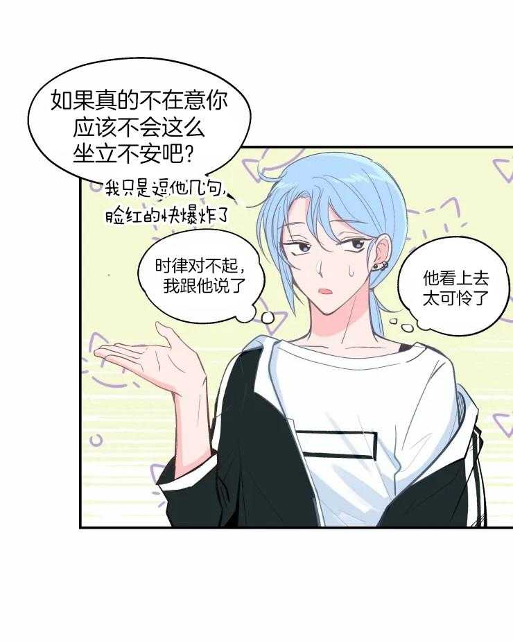 《不准kiss》漫画最新章节第25话 不能被抢走免费下拉式在线观看章节第【12】张图片