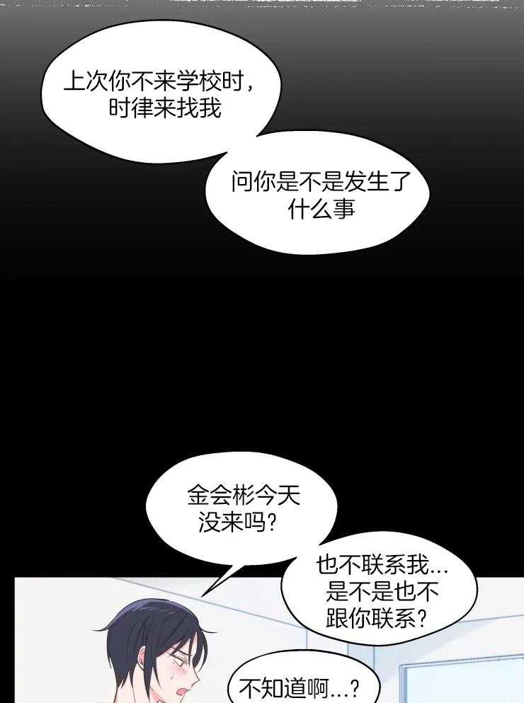 《不准kiss》漫画最新章节第25话 不能被抢走免费下拉式在线观看章节第【18】张图片