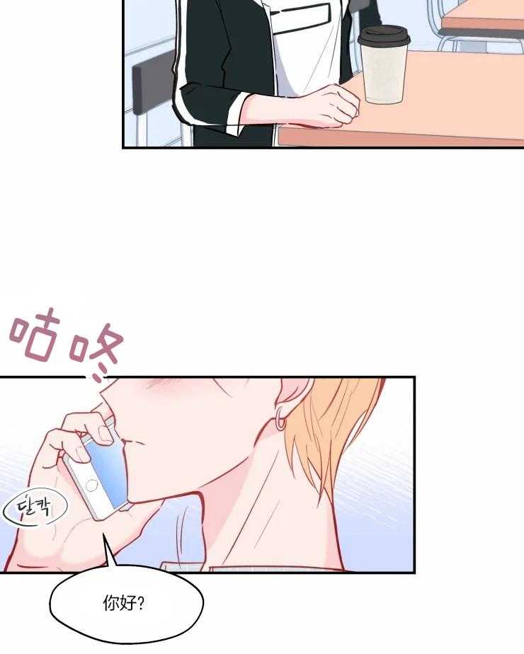 《不准kiss》漫画最新章节第25话 不能被抢走免费下拉式在线观看章节第【2】张图片