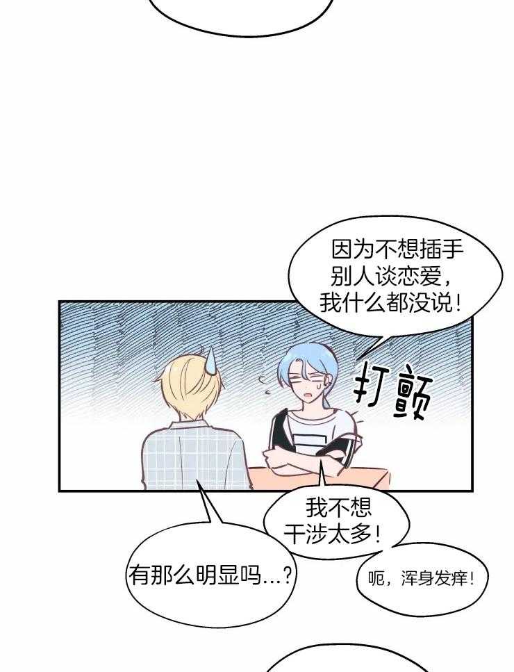 《不准kiss》漫画最新章节第25话 不能被抢走免费下拉式在线观看章节第【25】张图片