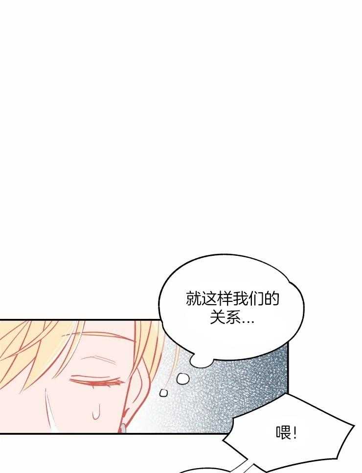 《不准kiss》漫画最新章节第25话 不能被抢走免费下拉式在线观看章节第【29】张图片