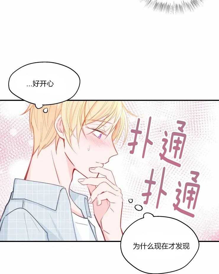 《不准kiss》漫画最新章节第25话 不能被抢走免费下拉式在线观看章节第【9】张图片