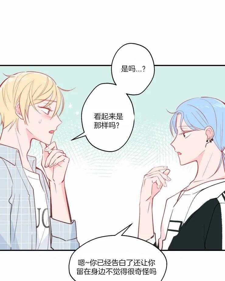 《不准kiss》漫画最新章节第25话 不能被抢走免费下拉式在线观看章节第【11】张图片