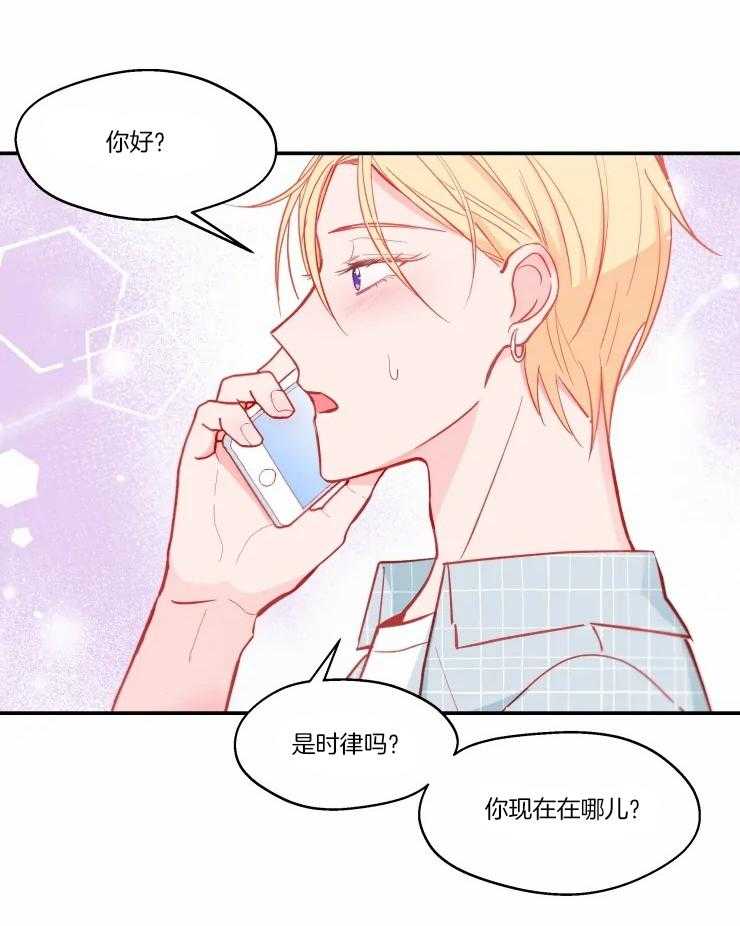 《不准kiss》漫画最新章节第25话 不能被抢走免费下拉式在线观看章节第【1】张图片