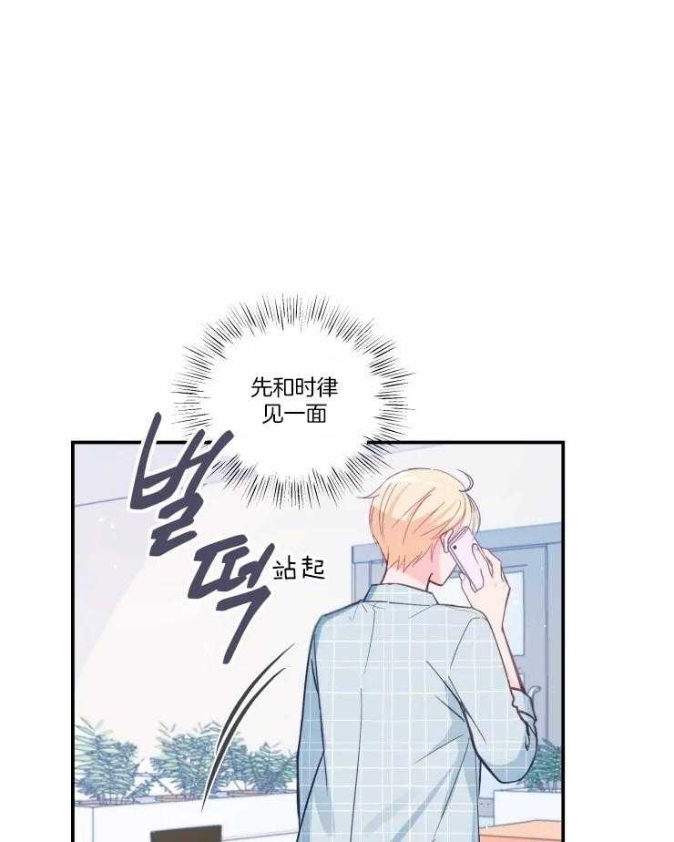 《不准kiss》漫画最新章节第25话 不能被抢走免费下拉式在线观看章节第【4】张图片