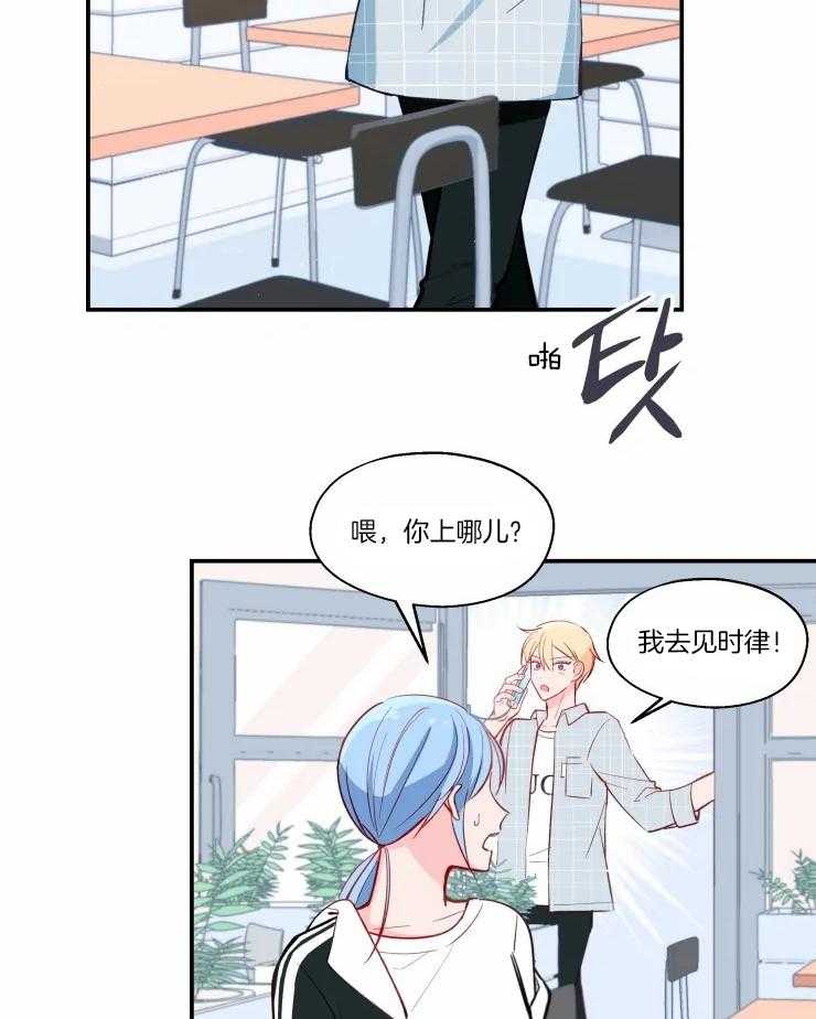 《不准kiss》漫画最新章节第25话 不能被抢走免费下拉式在线观看章节第【3】张图片