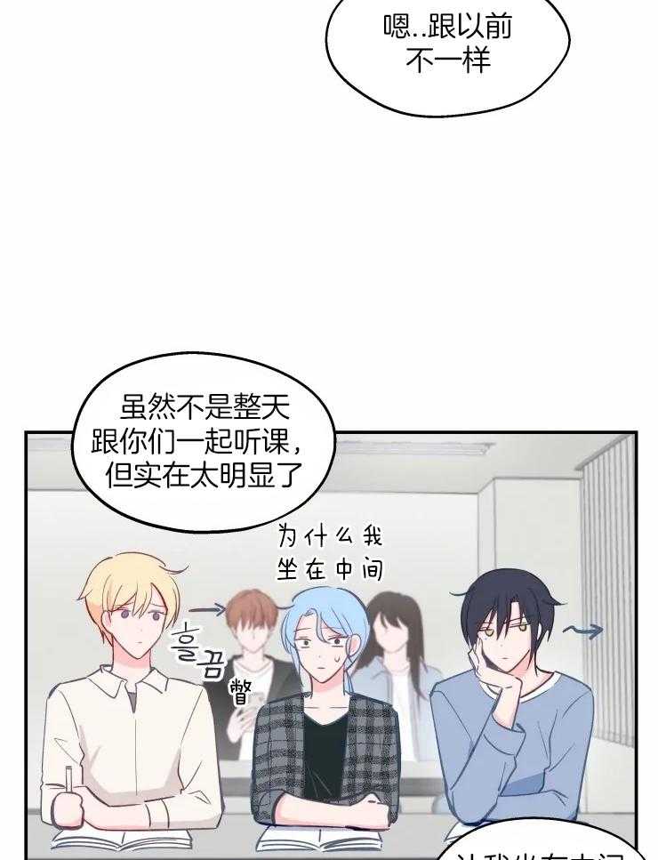 《不准kiss》漫画最新章节第25话 不能被抢走免费下拉式在线观看章节第【24】张图片