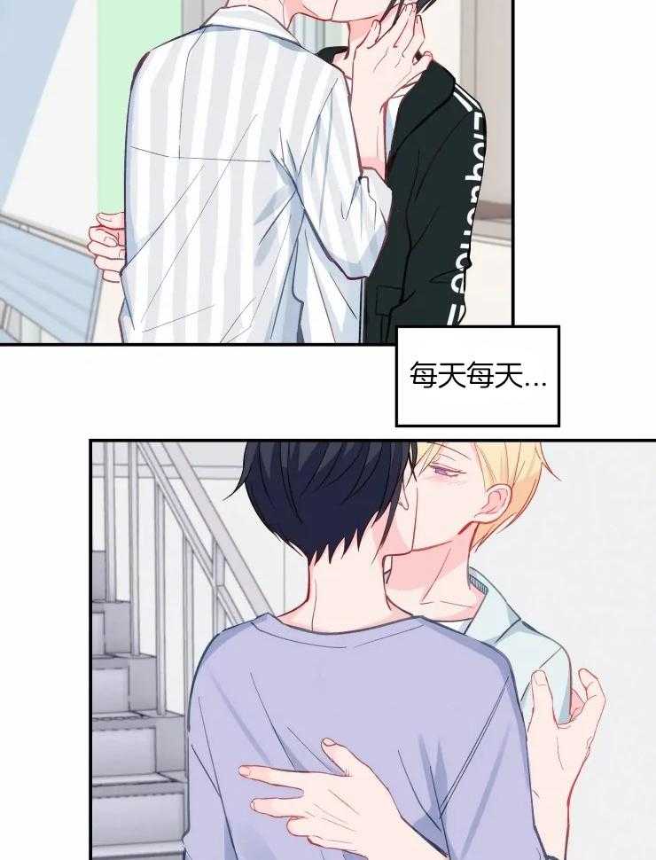 《不准kiss》漫画最新章节第27话 可以依赖我免费下拉式在线观看章节第【4】张图片