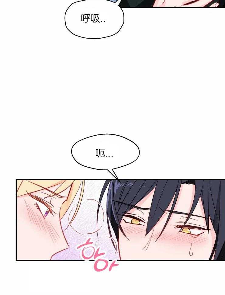 《不准kiss》漫画最新章节第27话 可以依赖我免费下拉式在线观看章节第【10】张图片