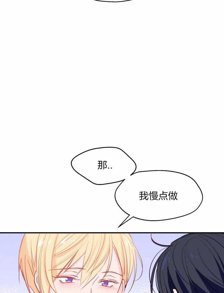 《不准kiss》漫画最新章节第27话 可以依赖我免费下拉式在线观看章节第【8】张图片