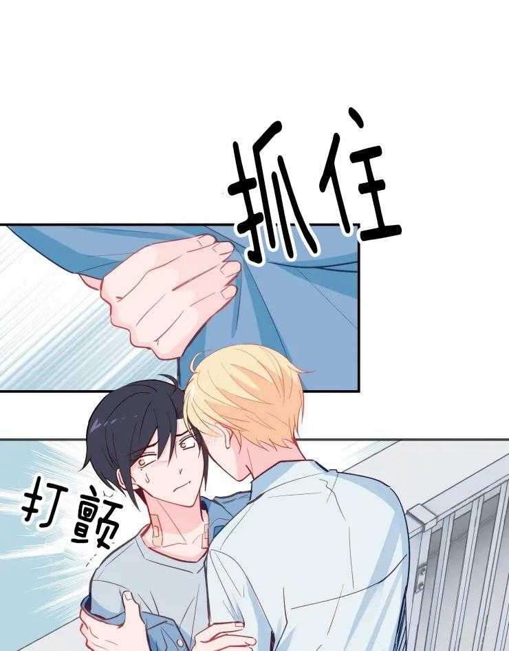 《不准kiss》漫画最新章节第29话 去确认一下免费下拉式在线观看章节第【25】张图片