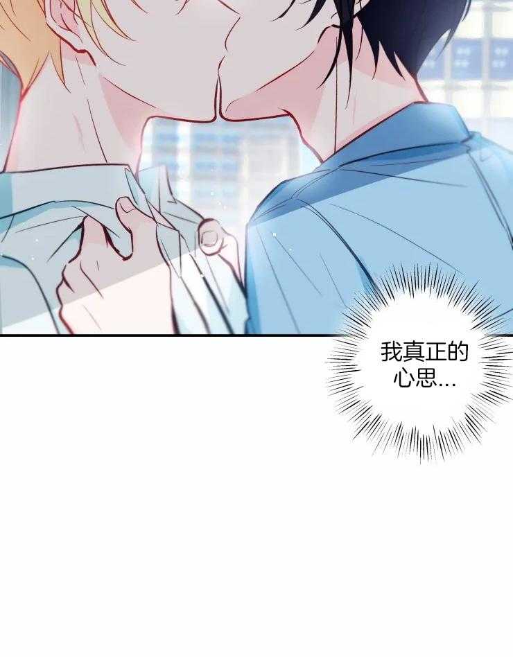 《不准kiss》漫画最新章节第29话 去确认一下免费下拉式在线观看章节第【1】张图片